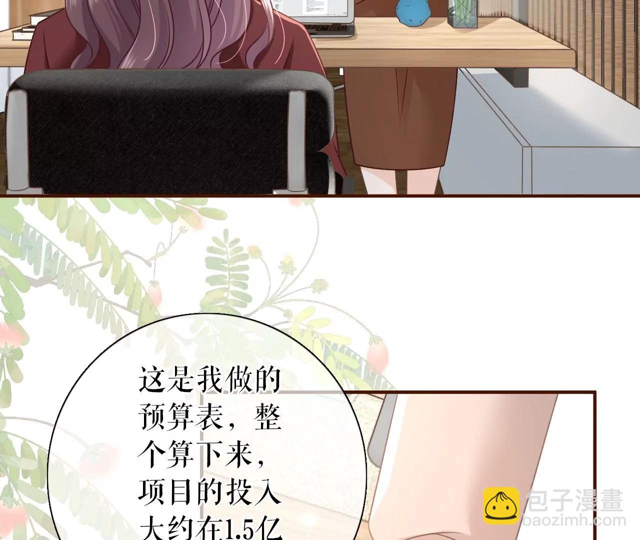 女票芳齡30十 - 陷阱(2/2) - 1