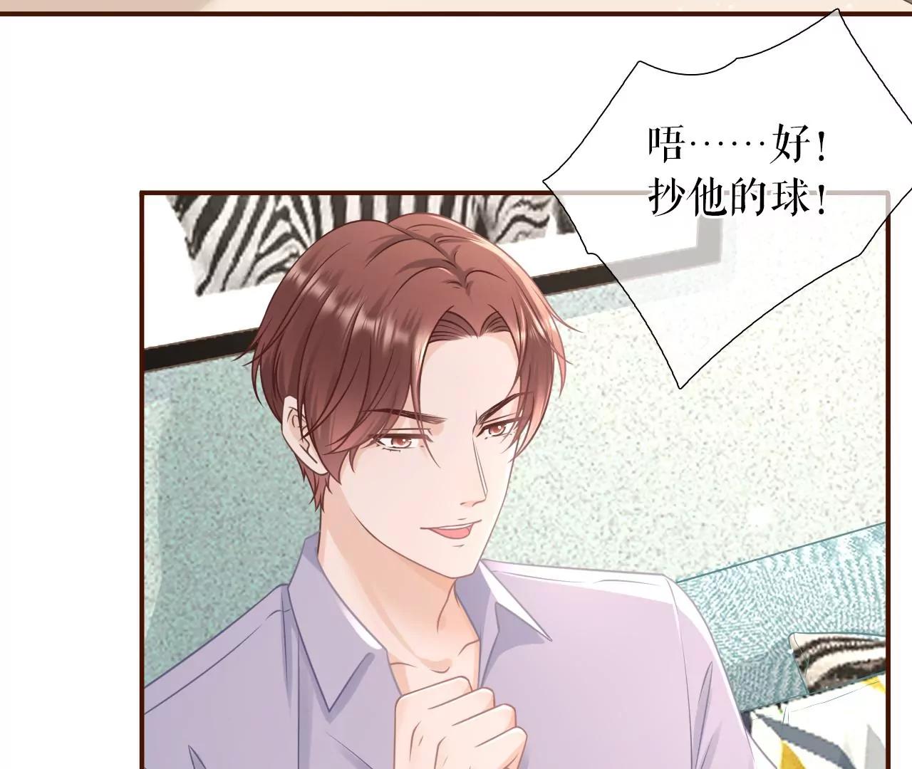 陷阱(1/2)-第90话