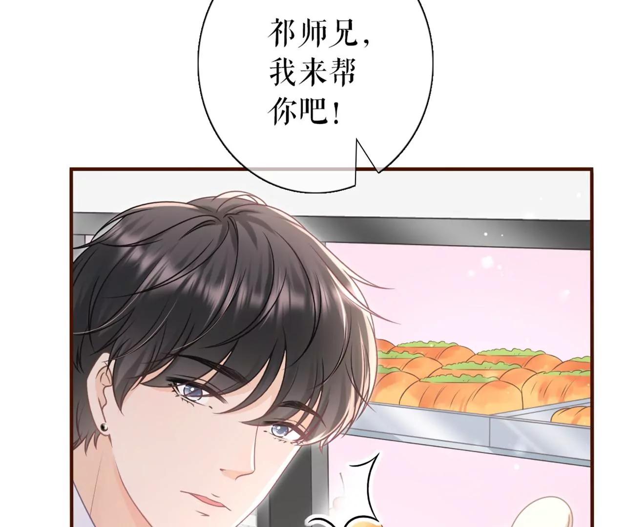 保持距离(1/2)-第92话