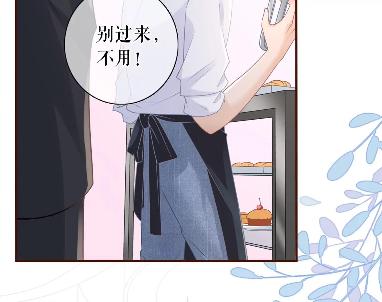 保持距离(1/2)-第92话