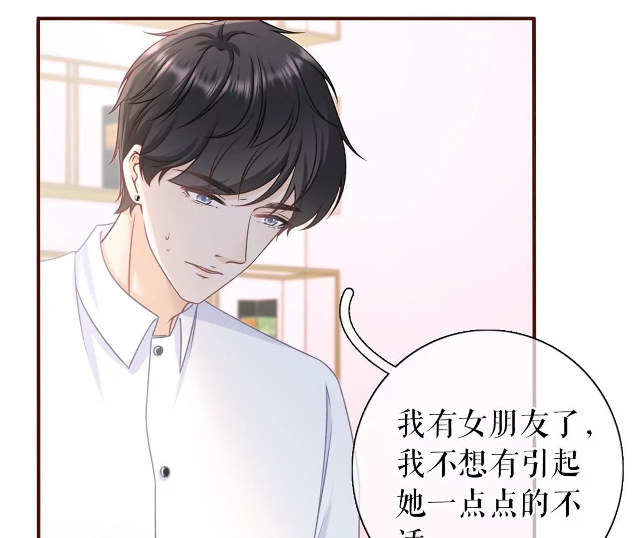 保持距离(1/2)-第92话