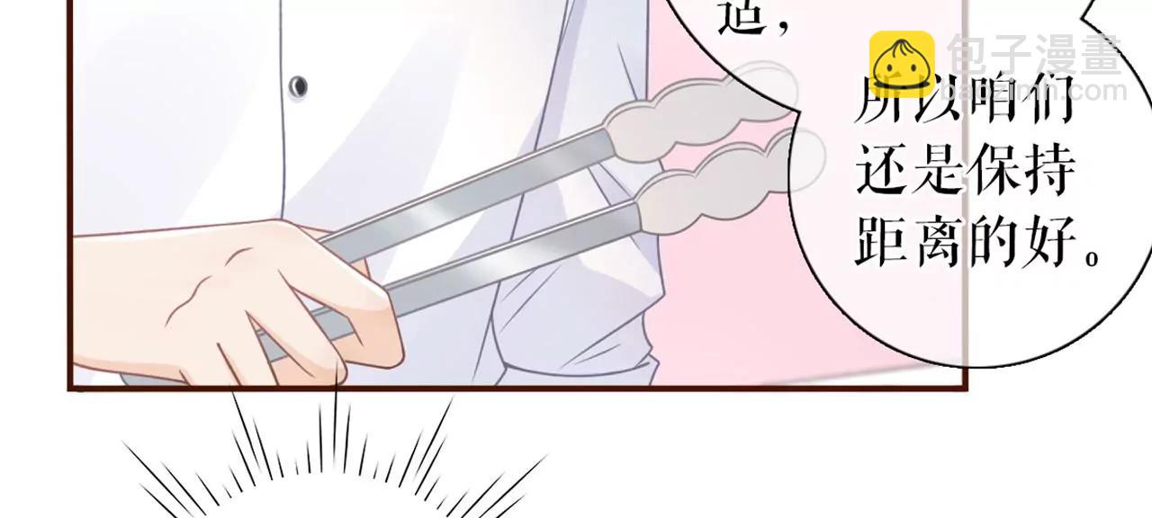 保持距离(1/2)-第92话
