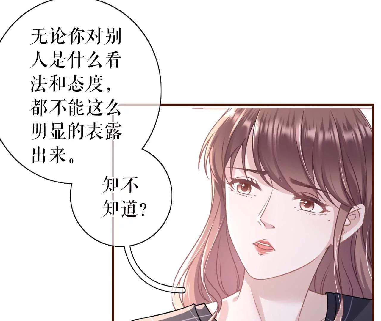 女票芳齡30十 - 保持距離(2/2) - 4