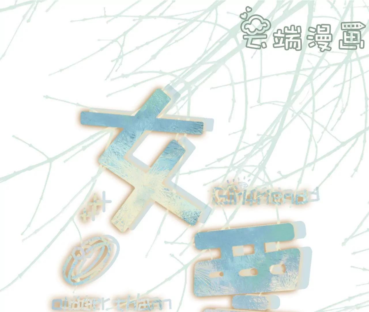 严词拒绝(1/2)-第94话