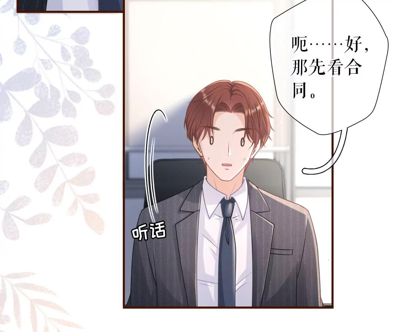 严词拒绝(1/2)-第94话