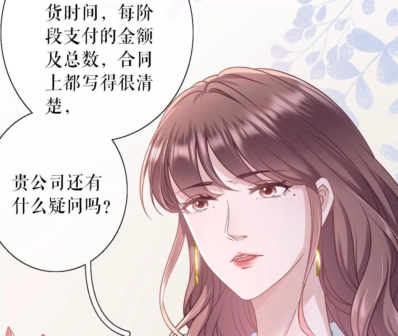 严词拒绝(1/2)-第94话