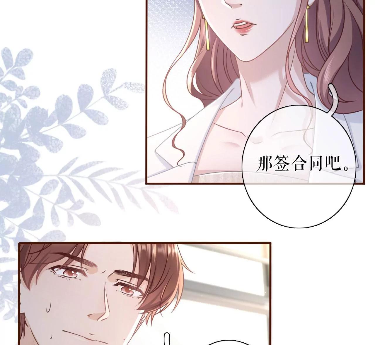 严词拒绝(1/2)-第94话