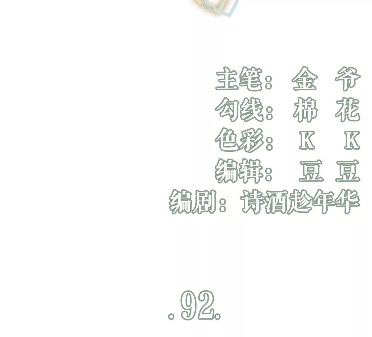 严词拒绝(1/2)-第94话