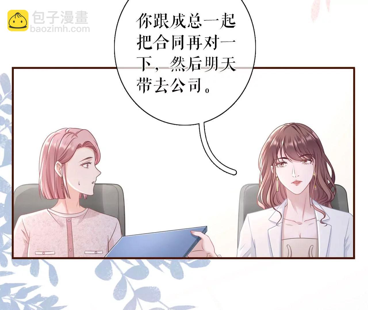 严词拒绝(1/2)-第94话