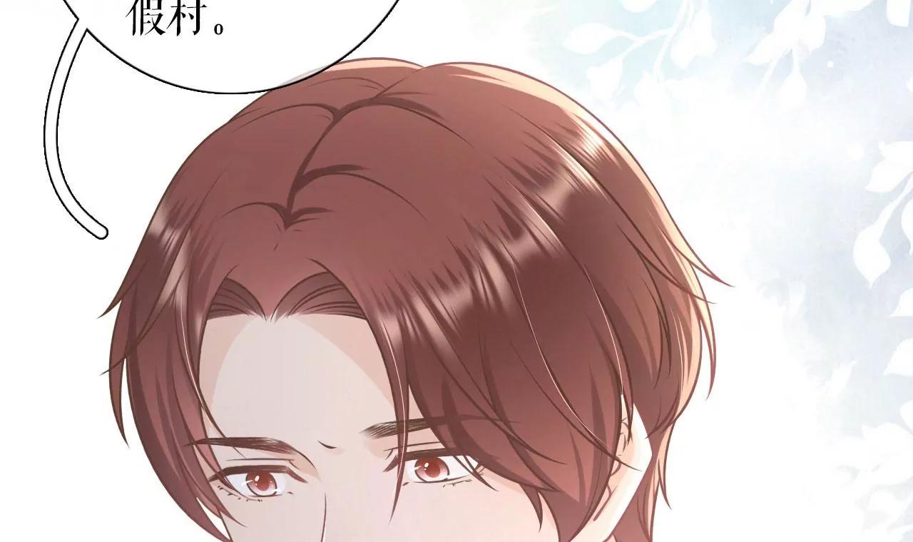 严词拒绝(1/2)-第94话