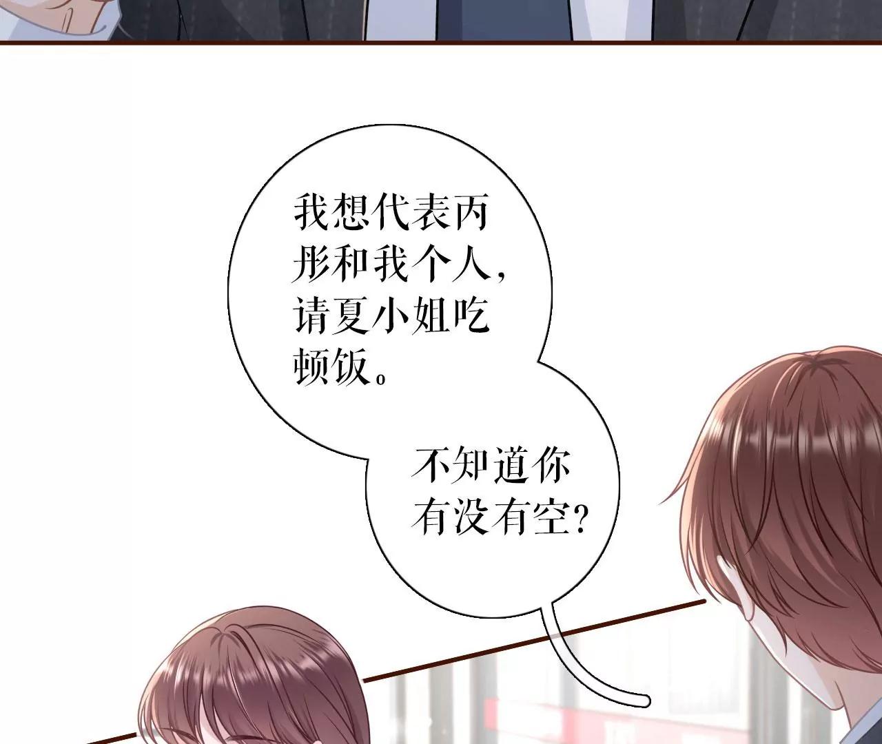 严词拒绝(1/2)-第94话