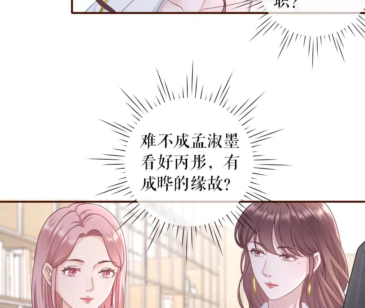 严词拒绝(1/2)-第94话