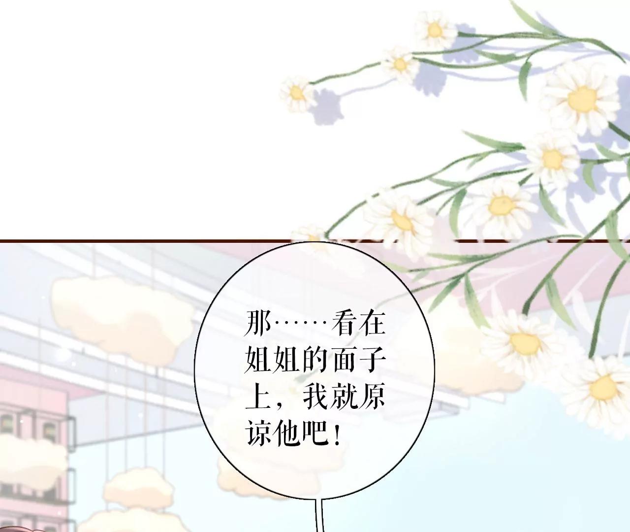 偷听被抓(1/2)-第96话