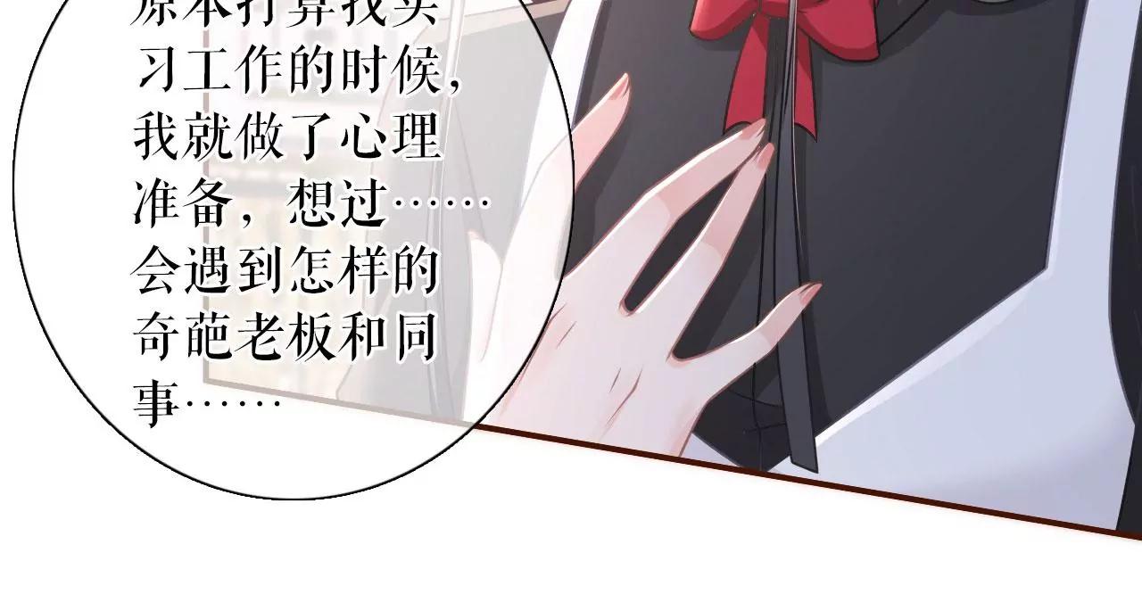 偷听被抓(1/2)-第96话