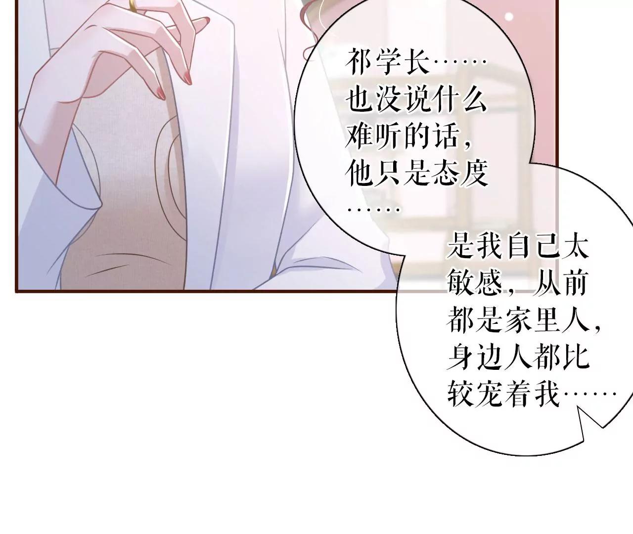 偷听被抓(1/2)-第96话