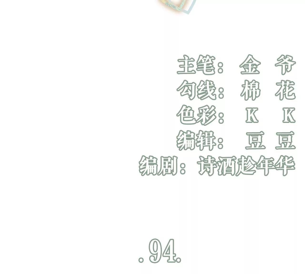 偷听被抓(1/2)-第96话