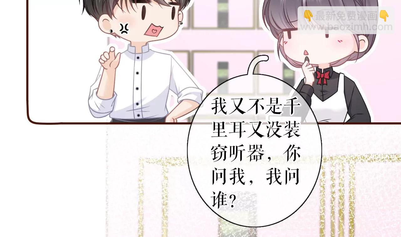 偷听被抓(1/2)-第96话