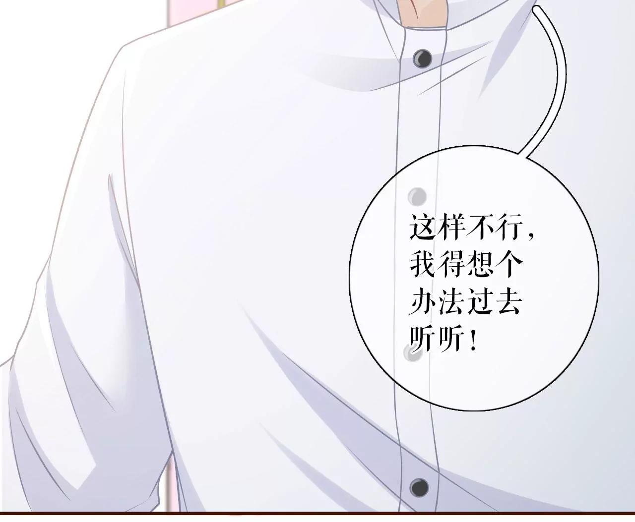 偷听被抓(1/2)-第96话