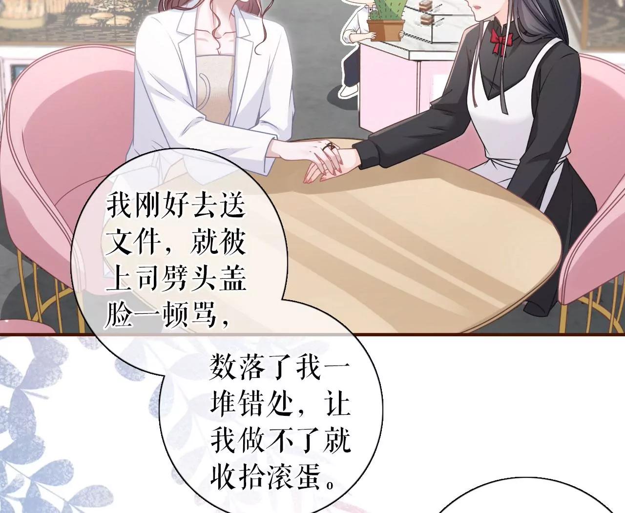 偷听被抓(1/2)-第96话