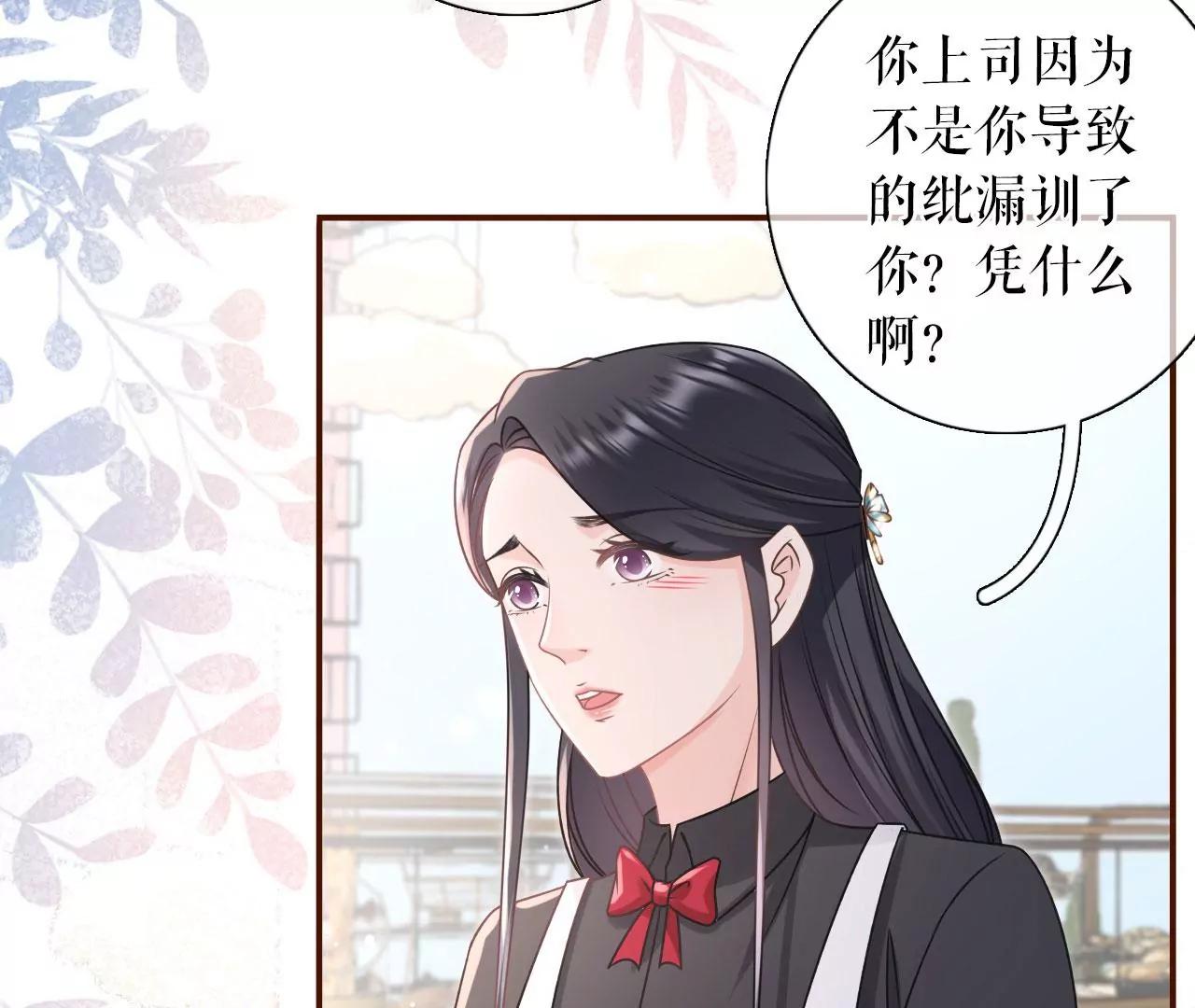 偷听被抓(1/2)-第96话