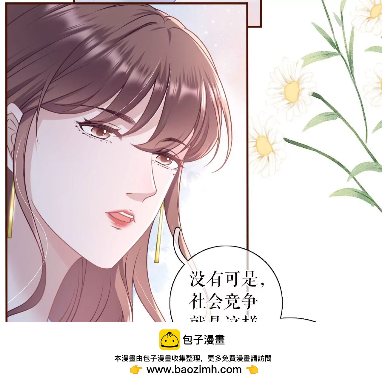 偷听被抓(1/2)-第96话