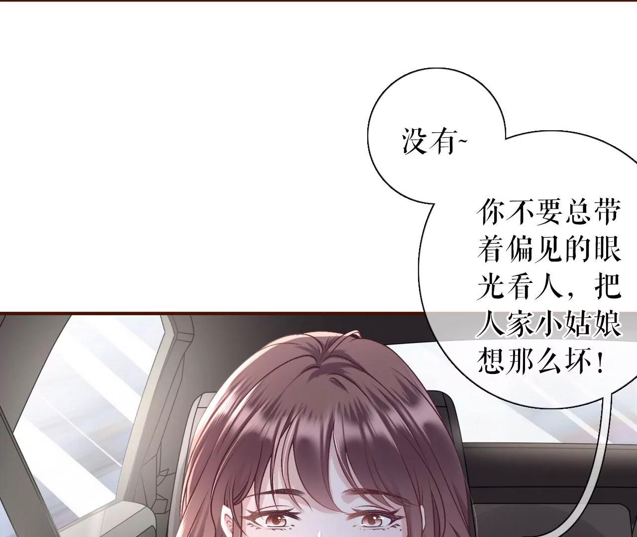 女票芳齡30十 - 偷聽被抓(2/2) - 4