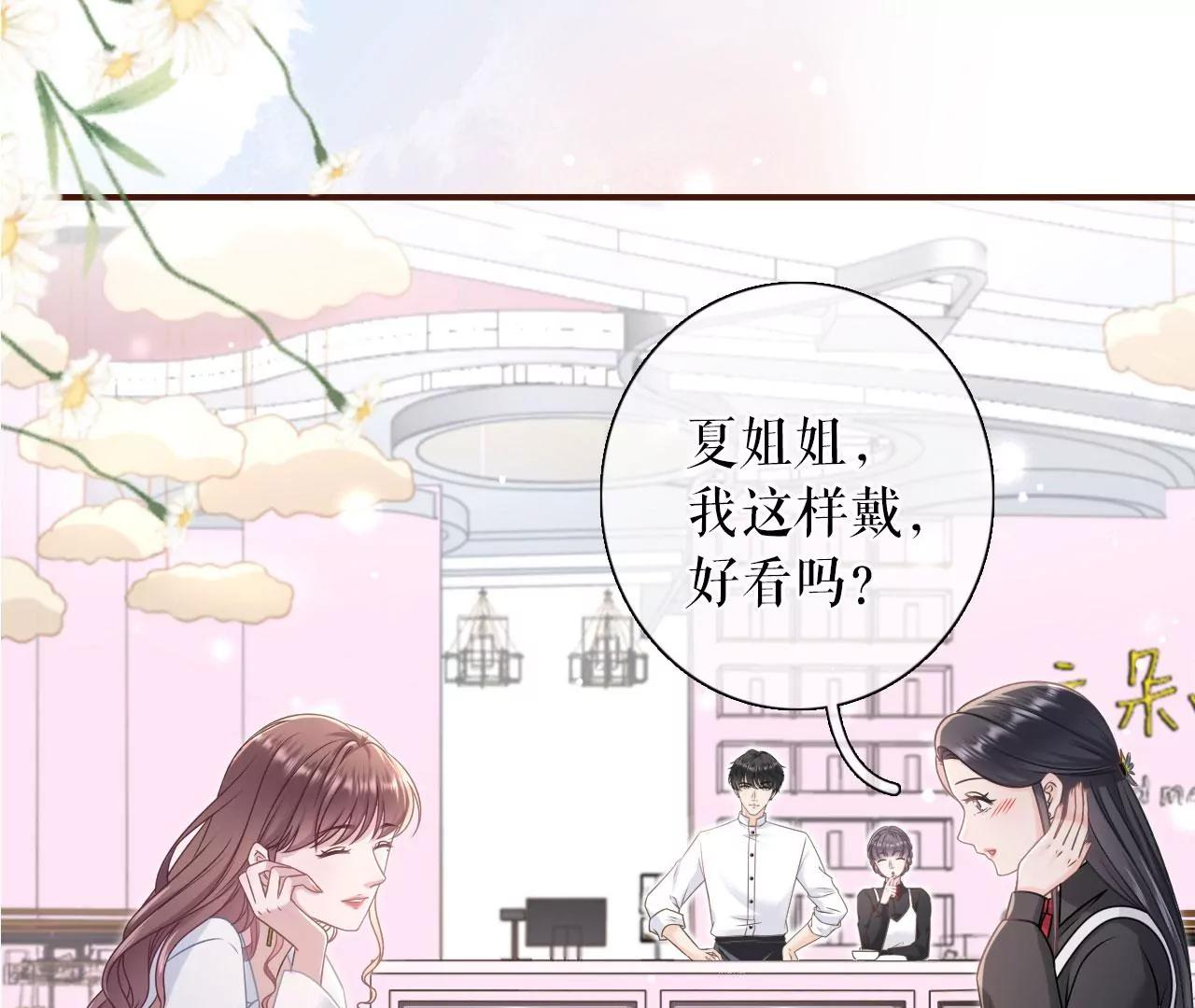 偷听被抓(1/2)-第96话