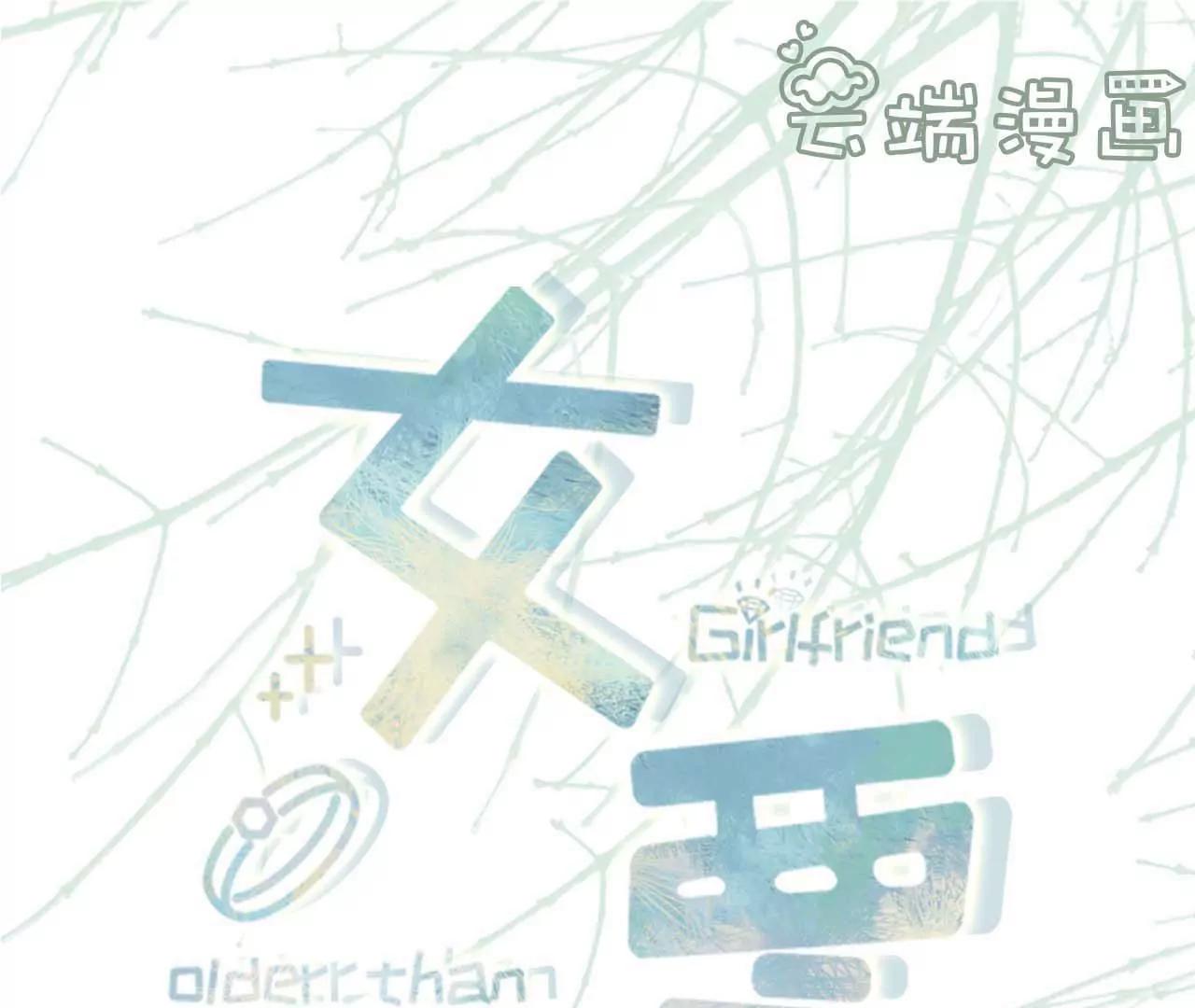 各怀心思(1/3)-第98话