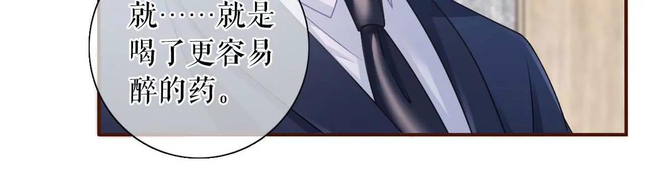 各怀心思(1/3)-第98话