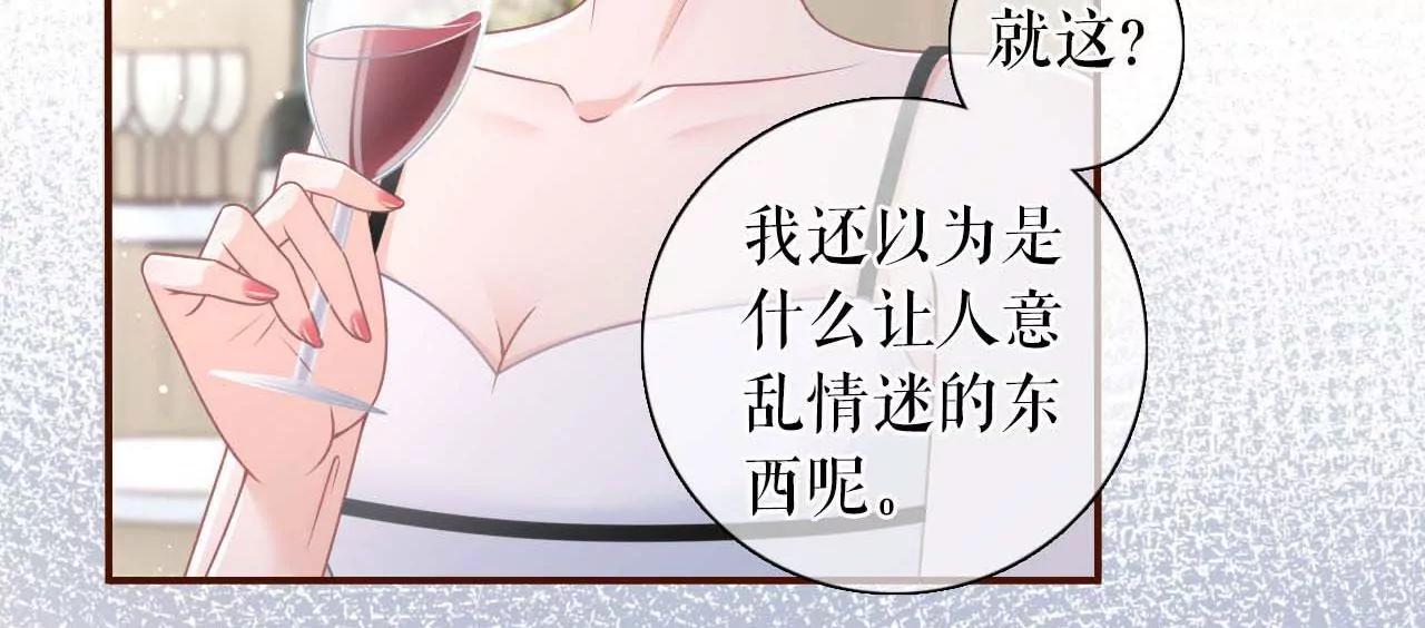 各怀心思(1/3)-第98话