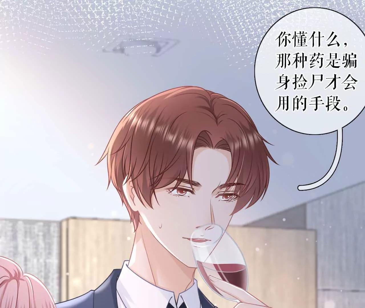 各怀心思(1/3)-第98话