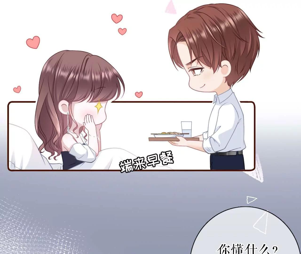 各怀心思(1/3)-第98话