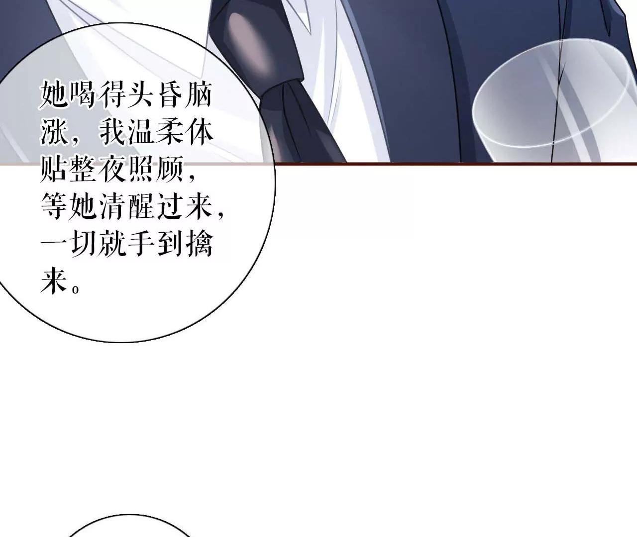 各怀心思(1/3)-第98话