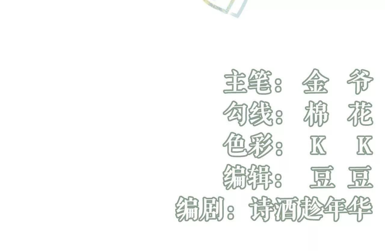 各怀心思(1/3)-第98话