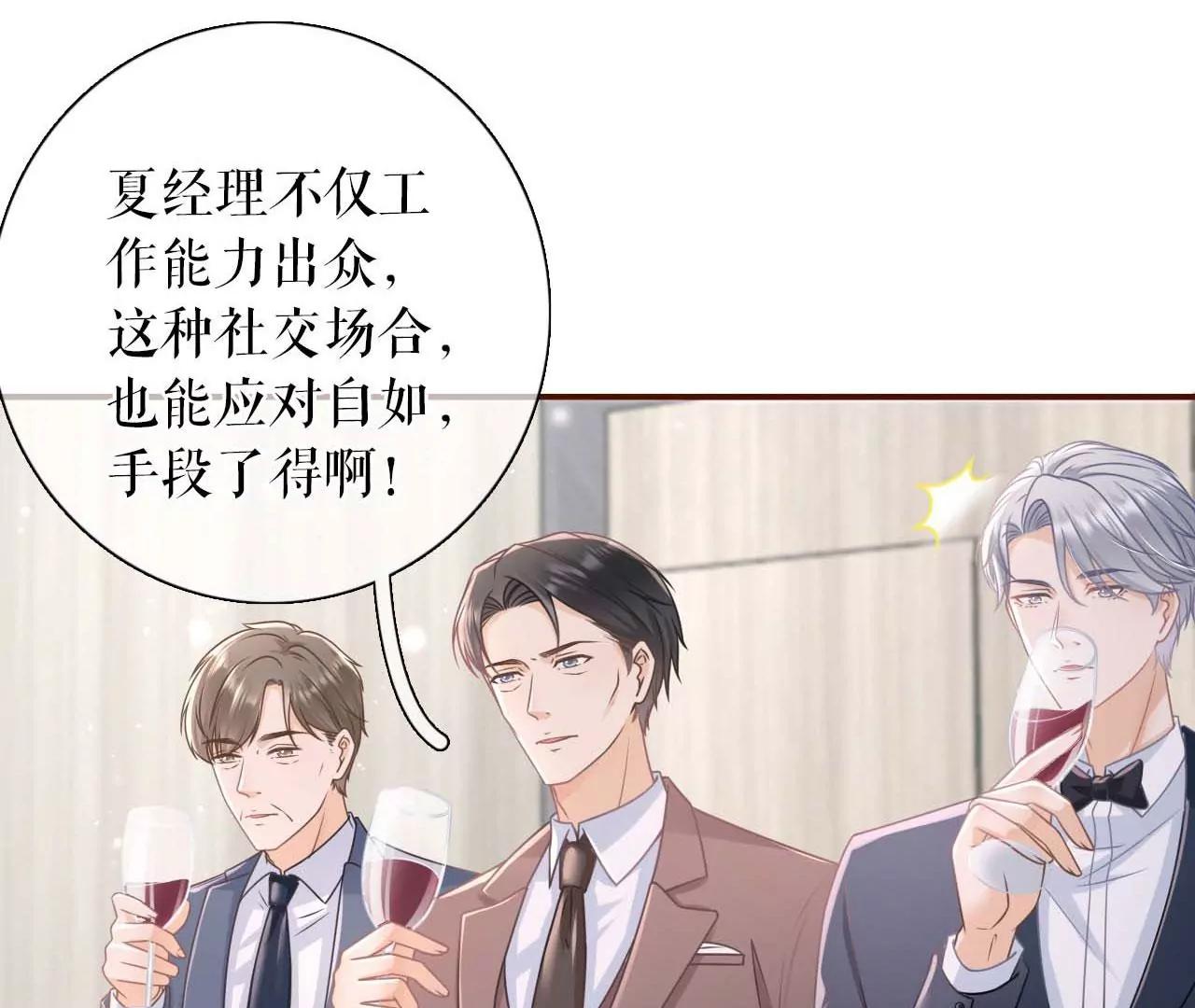 各怀心思(1/3)-第98话