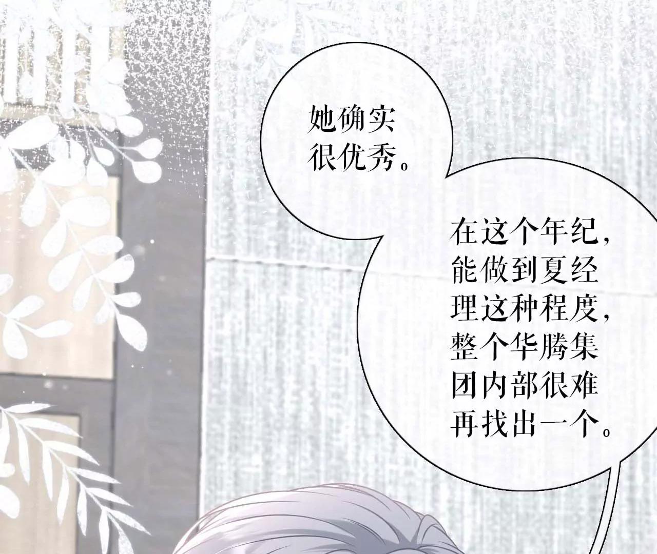 各怀心思(1/3)-第98话