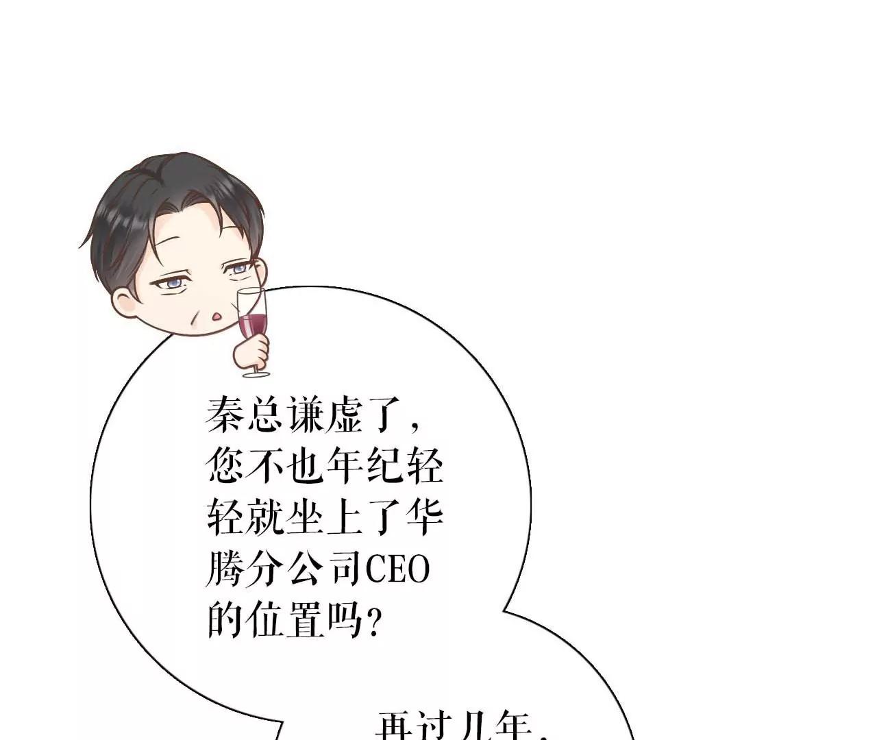 各怀心思(1/3)-第98话