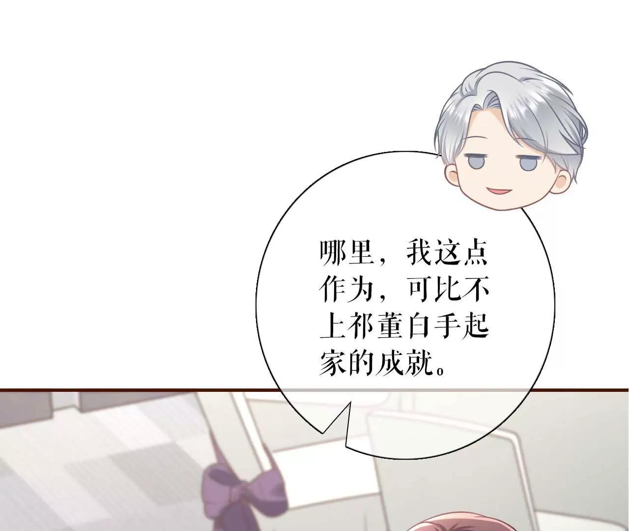 各怀心思(1/3)-第98话