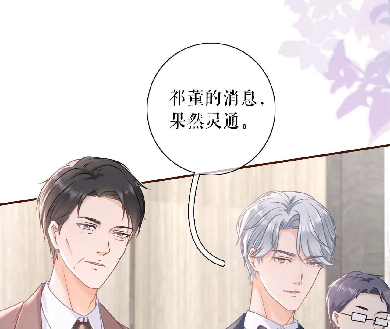 各怀心思(1/3)-第98话