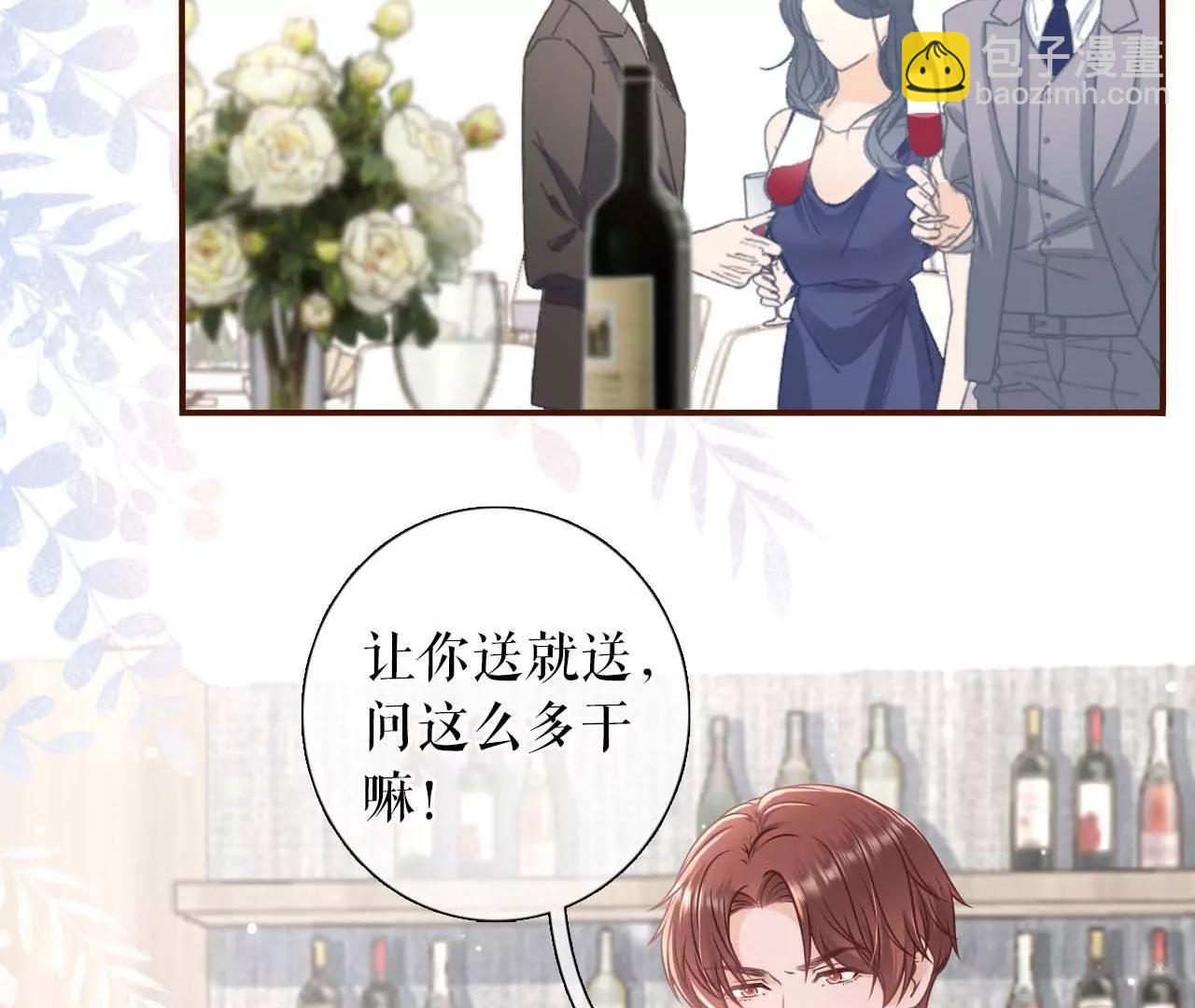 各怀心思(1/3)-第98话