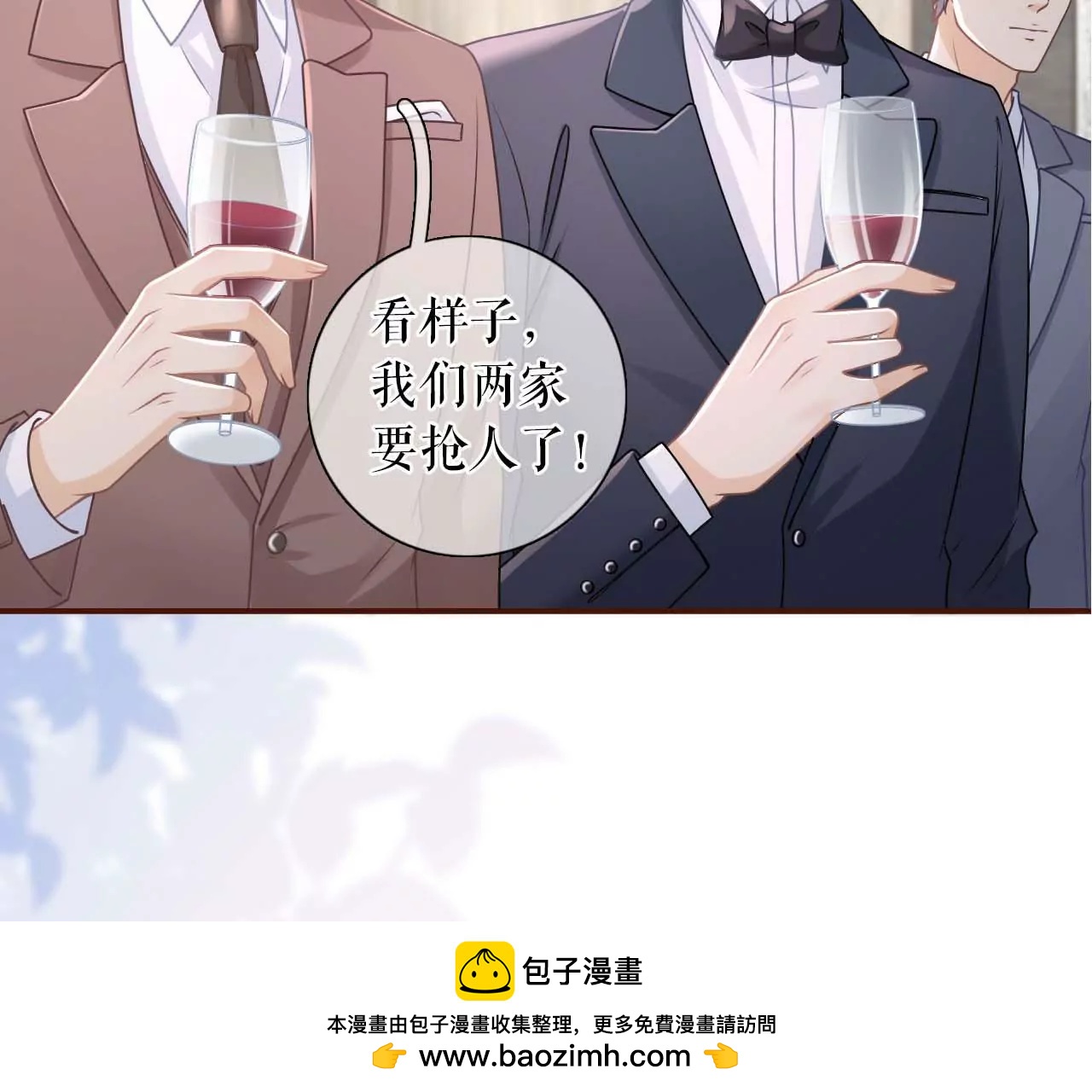 各怀心思(1/3)-第98话