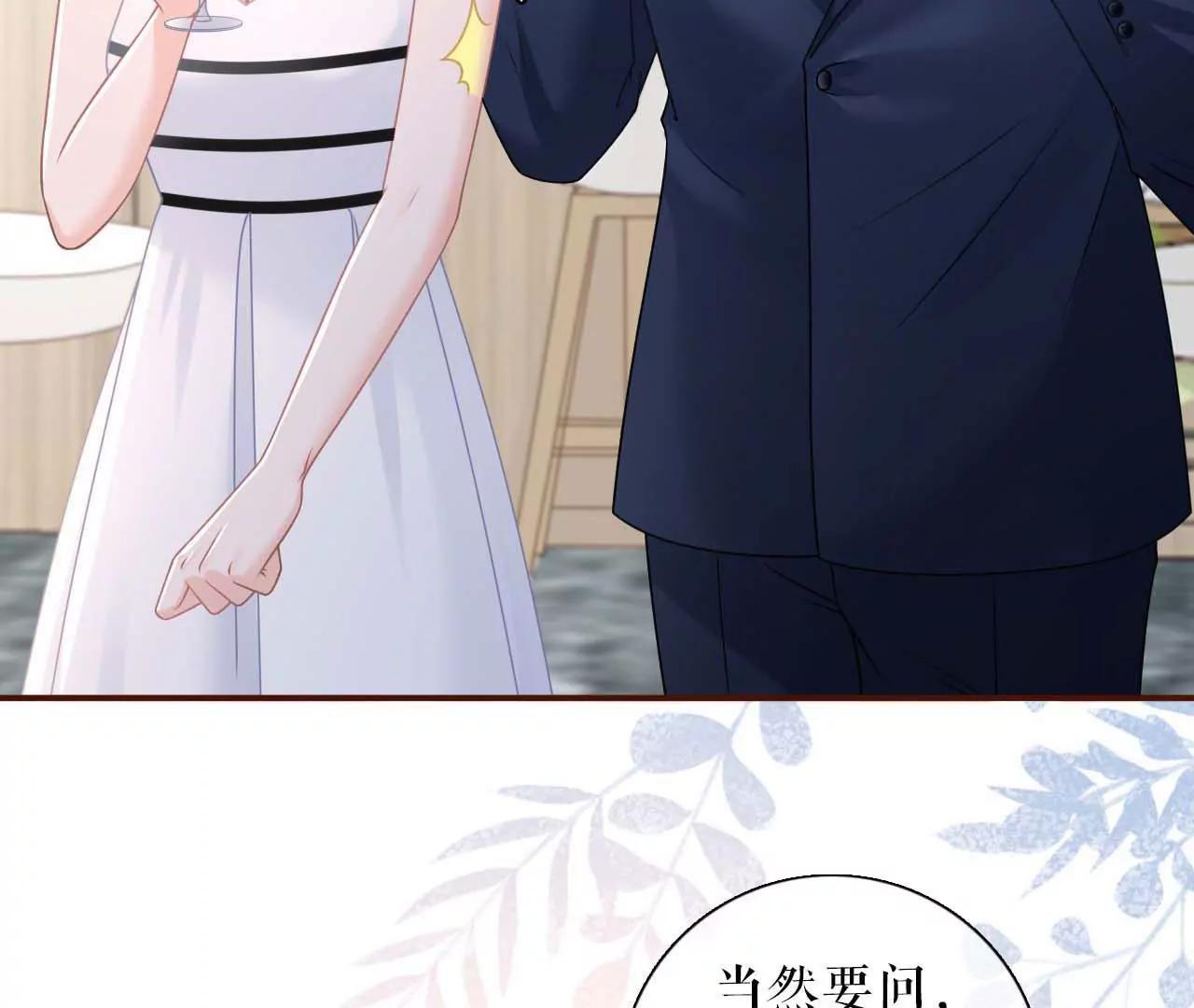 各怀心思(1/3)-第98话