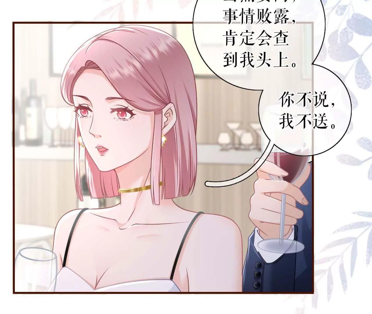 各怀心思(1/3)-第98话