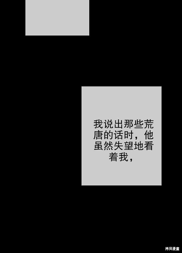 女僕成爲女王 - 第12話(2/2) - 7