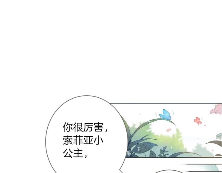 第1话 公主沦为女仆(1/5)-第2话