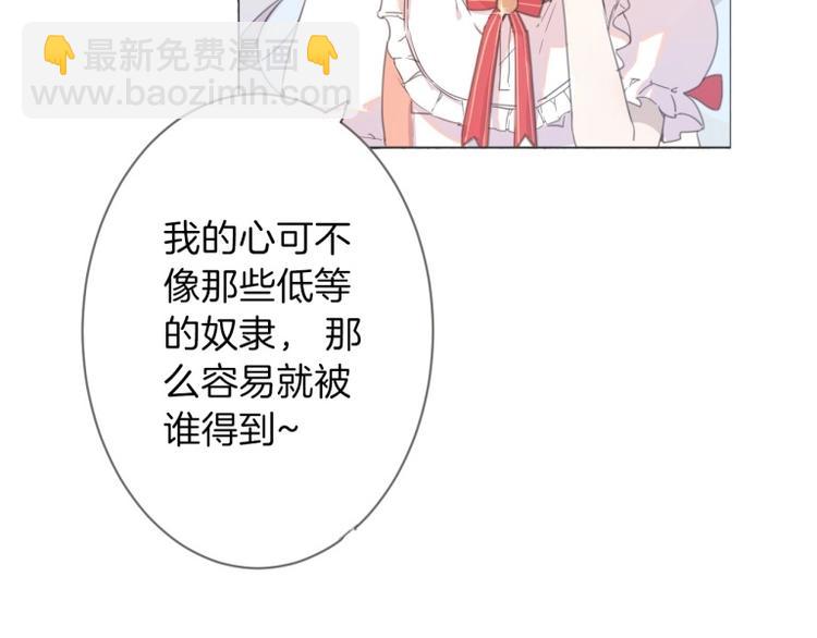 第1话 公主沦为女仆(1/5)-第2话