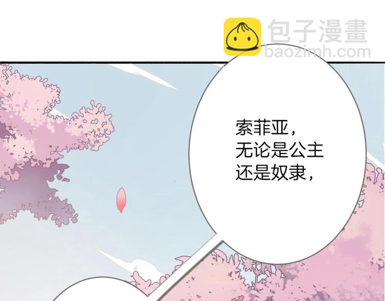 第1话 公主沦为女仆(1/5)-第2话