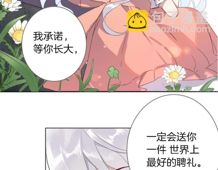 第1话 公主沦为女仆(1/5)-第2话