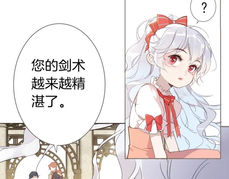 第1话 公主沦为女仆(1/5)-第2话