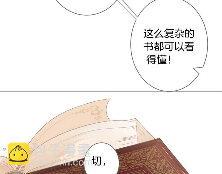 第1话 公主沦为女仆(1/5)-第2话